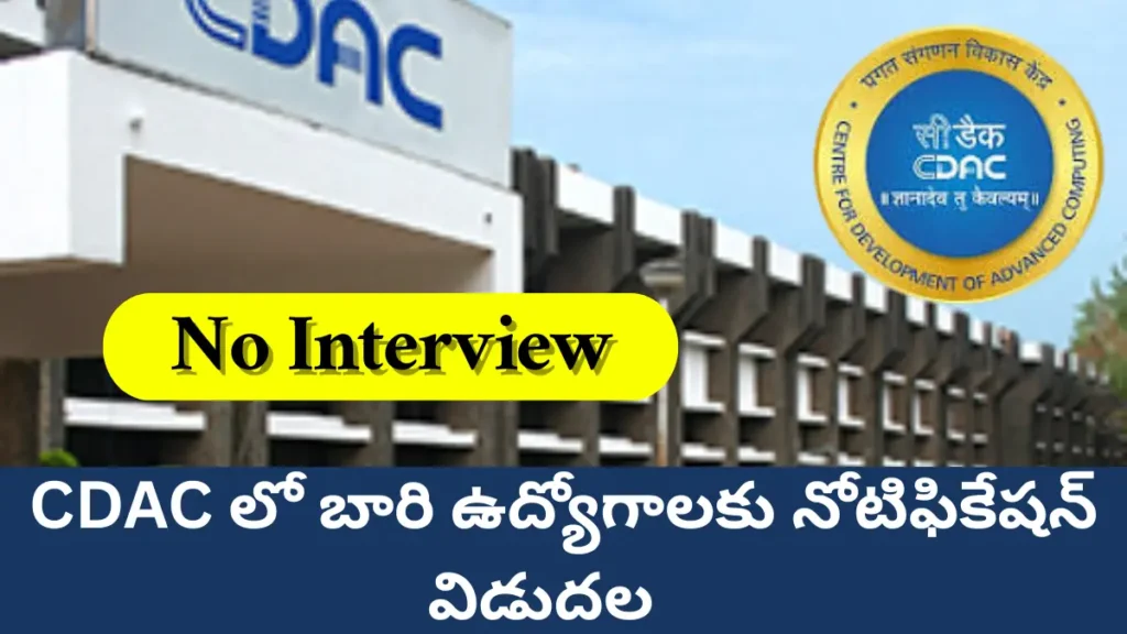 CDAC-Project-Engineer-Jobs