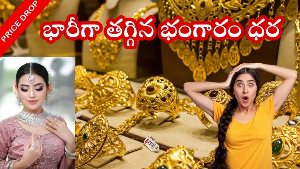 Gold Price Drop