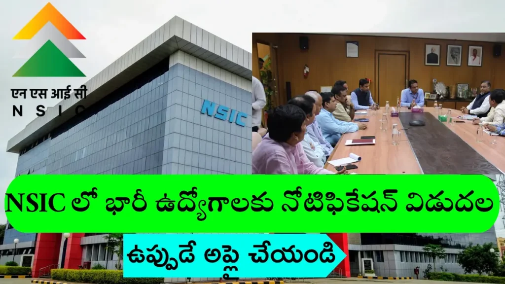 NSIC Manager Recruitment 2025