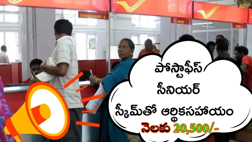 Post Office Senior Scheme (SCSS)