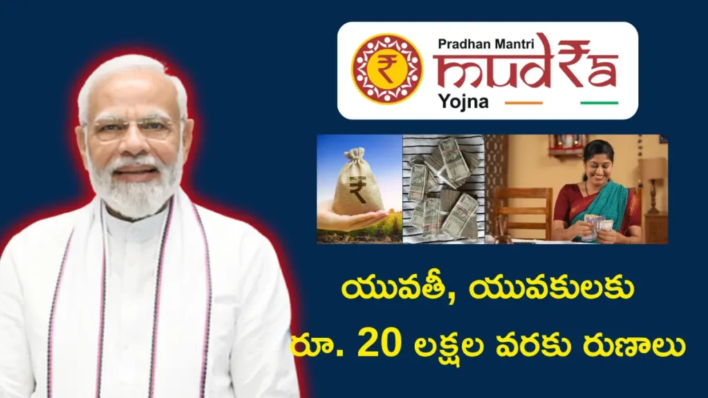 Pradhan Mantri MUDRA Yojana