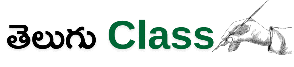 Telugu Class