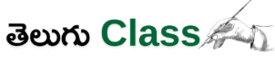 Telugu Class