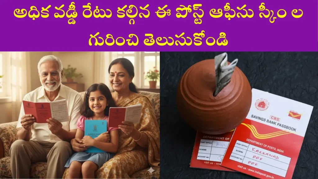 post office savings schemes