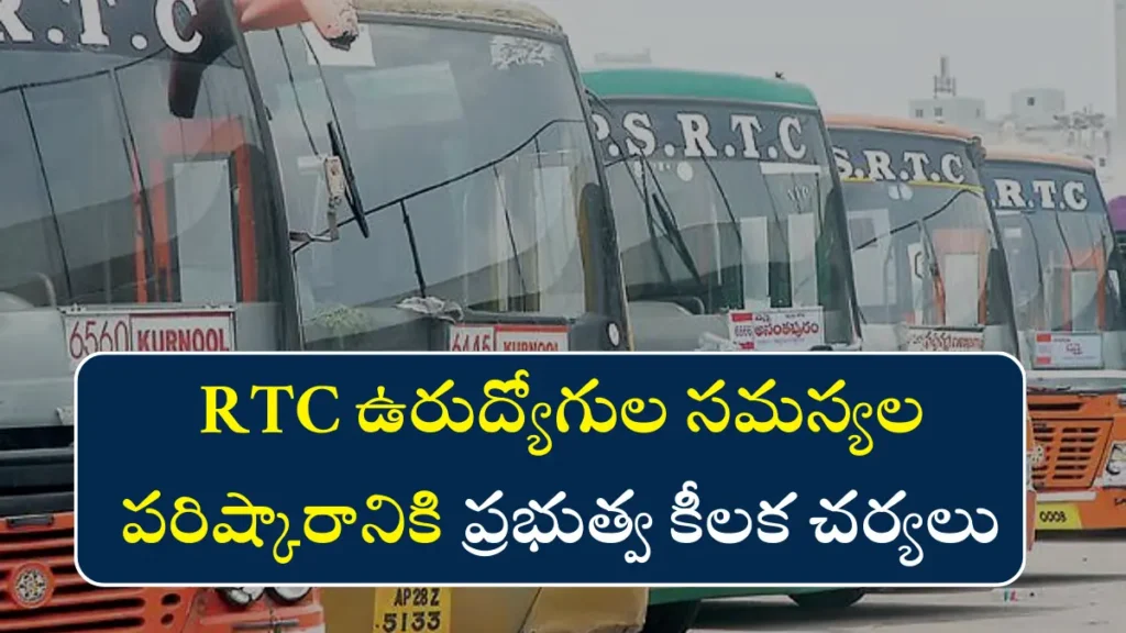 APSRTC employees joint staff council