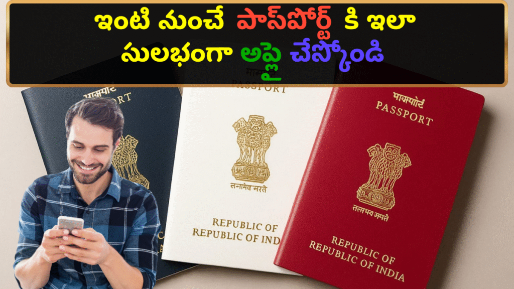 Apply for Passport Online