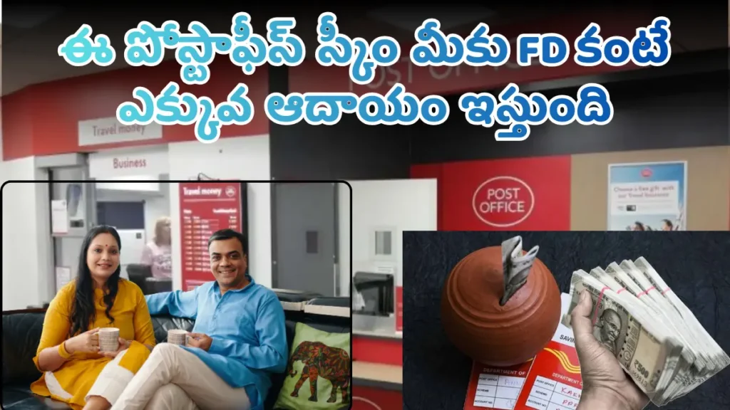 Post Office Time Deposit