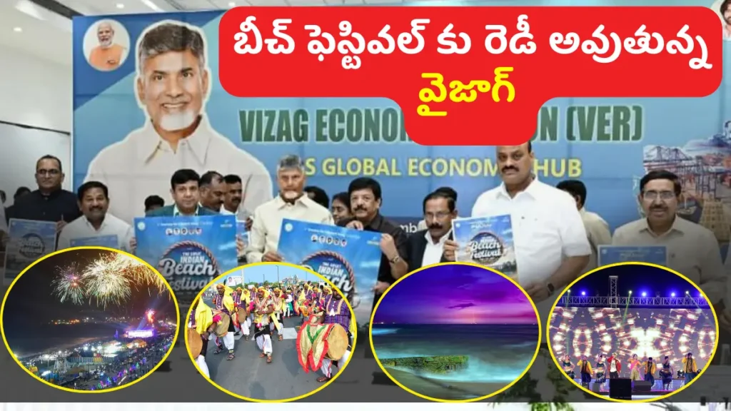 Visakha Utsav 2025