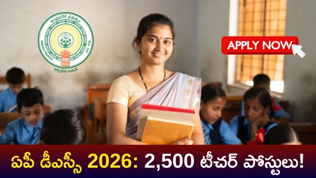 AP DSC Notification 2026