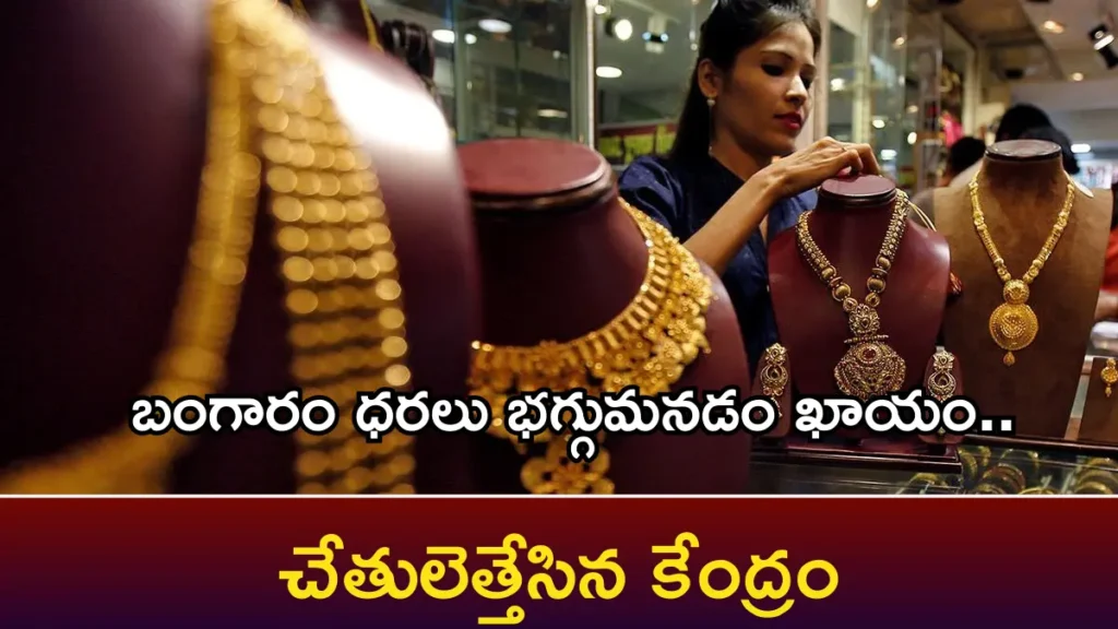Gold Price Update
