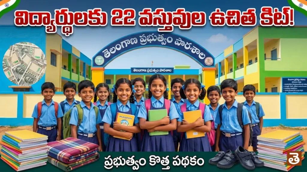 Government Education Kit