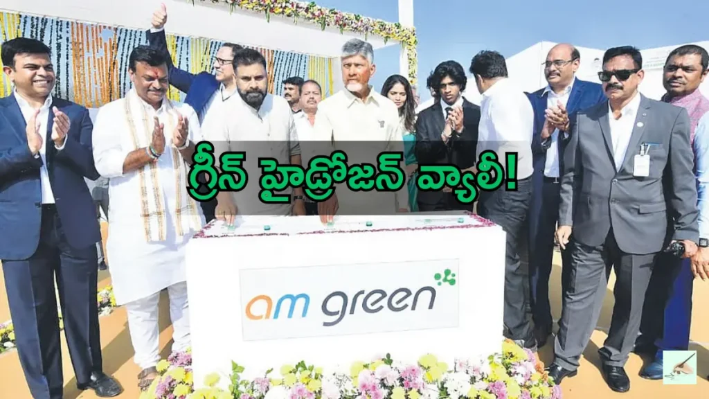 Kakinada Green Hydrogen Plant