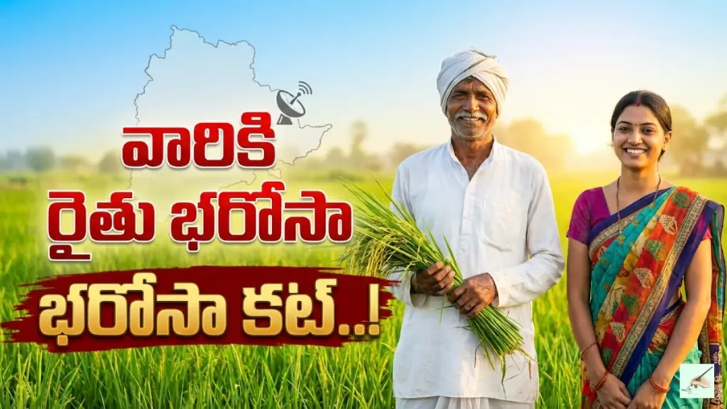 Rythu Bharosa Scheme Telangana