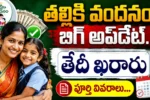 AP Talliki Vandanam 2026