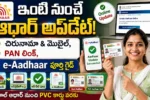 Aadhaar Card Update