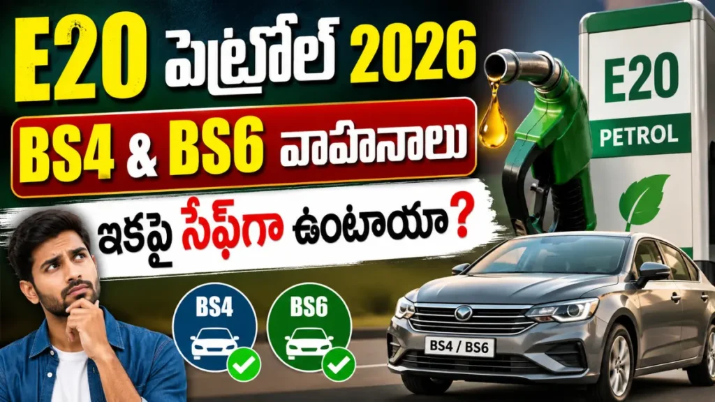 E20 Petrol 2026 BS4 BS6 Compatibility