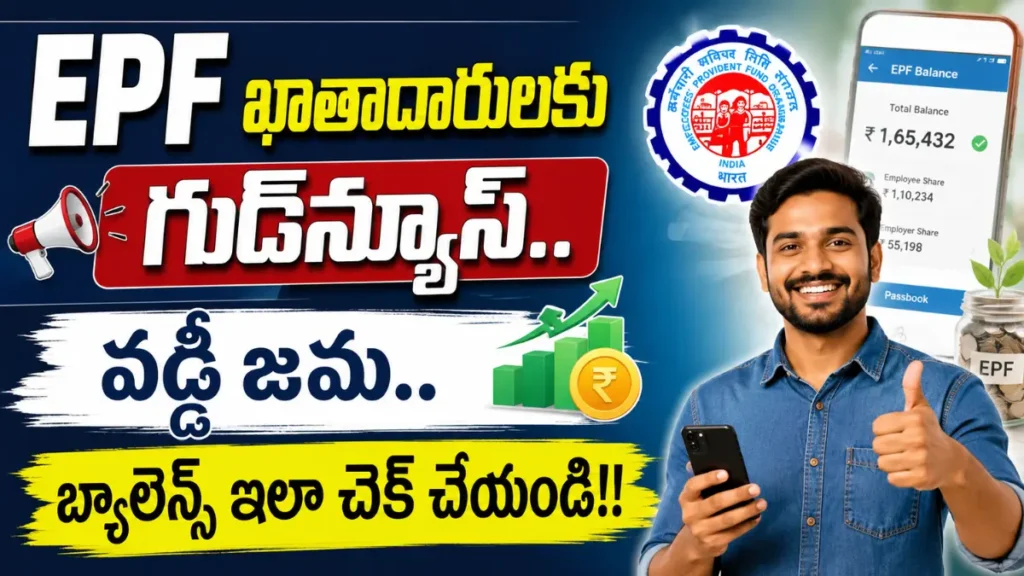 EPF Interest Credit