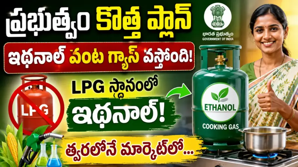Ethanol Cooking Fuel