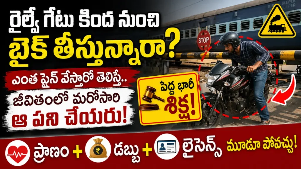 Indian Railways Railway Crossing Rules
